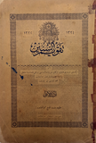Takvîmü's-sinîn.