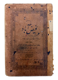 Feyz-âbâd.