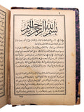 [A RARE BULAQ EDITION: A CONCISE HISTORY OF CALIPHS] كتاب مختصر أخبار الخلفاء / Kitâb mukhtasar akhbâr al-khulefâ’ [i.e., A concise history of the caliphs]