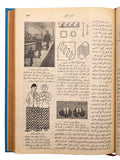 [THE FIRST POPULAR SCIENCE MAGAZINE OF THE REPUBLICAN PERIOD / IMPORTANT AND VERY RARE TURKISH MAGAZINES] Tabiat âlemi: Fen ve sanayiin terakkisinden bahseden aylik resimli Türk mecmuasidir. Kânûn-i Evvel 1925 - Kânûn-i Evvel 1926. = Tabiatt Alemi