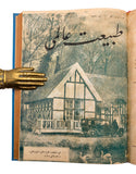 [THE FIRST POPULAR SCIENCE MAGAZINE OF THE REPUBLICAN PERIOD / IMPORTANT AND VERY RARE TURKISH MAGAZINES] Tabiat âlemi: Fen ve sanayiin terakkisinden bahseden aylik resimli Türk mecmuasidir. Kânûn-i Evvel 1925 - Kânûn-i Evvel 1926. = Tabiatt Alemi