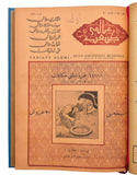 [THE FIRST POPULAR SCIENCE MAGAZINE OF THE REPUBLICAN PERIOD / IMPORTANT AND VERY RARE TURKISH MAGAZINES] Tabiat âlemi: Fen ve sanayiin terakkisinden bahseden aylik resimli Türk mecmuasidir. Kânûn-i Evvel 1925 - Kânûn-i Evvel 1926. = Tabiatt Alemi