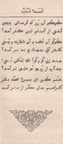 [A RADICAL POETIC MANIFESTO PRINTED IN LONDON BY A SELF-PROCLAIMED PROPHET / LONDON IMPRINT] شميسه لندنية، تتبعها صديره ناسوتيه / Shumaysa-e Londoniya, tatabba’uhâ Sudayra-e nâsûtiya [i.e., A small London booklet, followed by a small treatise on humanity]