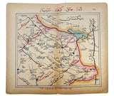 [EXTREMELY RARE PERSIAN ATLAS OF IRAN PRINTED IN CONSTANTINOPLE] Atlas baghle Iran... [i.e., Atlas of complete Iran: Including 36 maps and one graphic...]