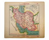 [EXTREMELY RARE PERSIAN ATLAS OF IRAN PRINTED IN CONSTANTINOPLE] Atlas baghle Iran... [i.e., Atlas of complete Iran: Including 36 maps and one graphic...]