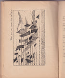 [ARMENIAN TYPOGRAPHIC BOOK DESIGN / POETRY] Երգեր սիրո և պայքարի / Erger siroy ew paykari [= Yerker siro yev baykari / Songs of Love and Struggle]
