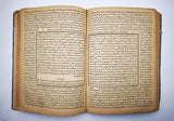 [ONEIROLOGY - DREAM INTERPRETATION] تعطير الأنام في تعبير المنام / منتخب الكلام في تفسير الأحلام [i.e., The perfuming of mankind in the interpretation of dreams / [Intertwined with] Selected discourses on the interpretation of dreams]