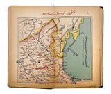 [EXTREMELY RARE PERSIAN ATLAS OF IRAN PRINTED IN CONSTANTINOPLE] Atlas baghle Iran... [i.e., Atlas of complete Iran: Including 36 maps and one graphic...]