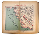 [EXTREMELY RARE PERSIAN ATLAS OF IRAN PRINTED IN CONSTANTINOPLE] Atlas baghle Iran... [i.e., Atlas of complete Iran: Including 36 maps and one graphic...]