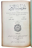 [FIRST BOOK ON SOCIALISM IN TURKEY / FINE BINDINGS] Sosyalizm: Sosyalizmin esbâbindan, hizmetinden, sosyalistlerin hayât-i içtimâiyelerindeki vezâifinden ve takib olunan maksad ve gâyeden basheder (Millet Kitabhânesi Aded 11). [i.e., Socialism]