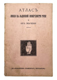 [MODERN CHIROMANCY IN RUSSIA] Atlas’ linii ladonnoj... [i.e., Atlas of lines on the palmar surface of the hand and their meaning (according to the explanations of famous palmists)].