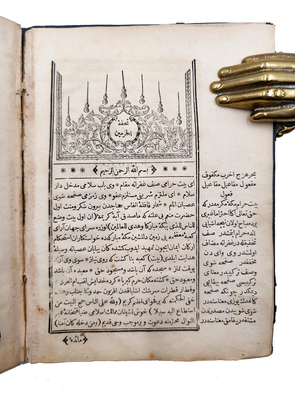 [ARABIA / 17TH CENTURY TRAVEL ACCOUNT OF MECCA & MEDINA (HEJAZ)] تحفه الحرمىن / Tuhfetü'l-Harameyn. [i.e. A gift to Harameyn]