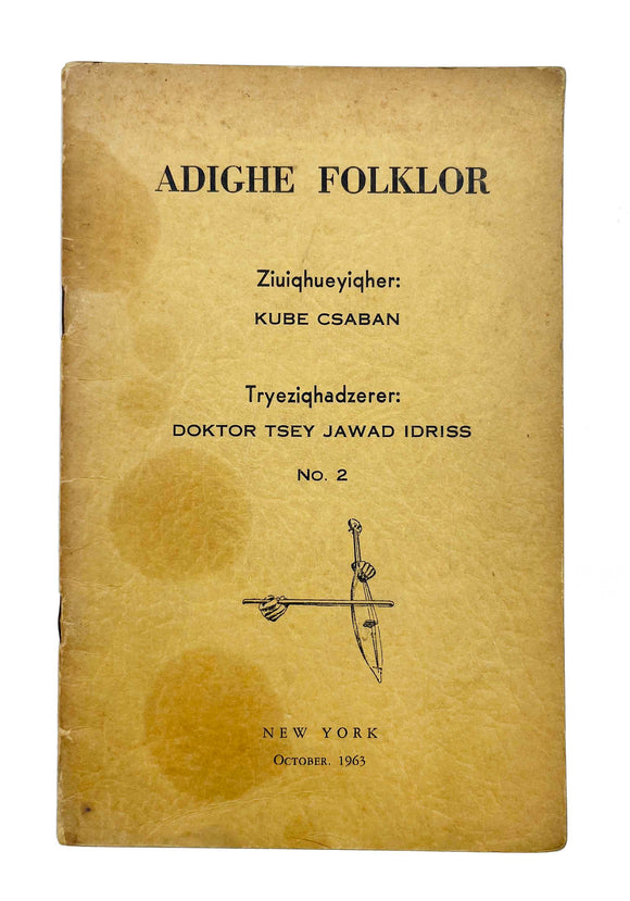 [CIRCASSIAN IMMIGRATION / NY IMPRINT / ADYGHE LANGUAGE WITH ROMAN SCRIPT / NORTH CAUCASIA] Adighe folklor No. 2 [i.e., The Adighe folklore]