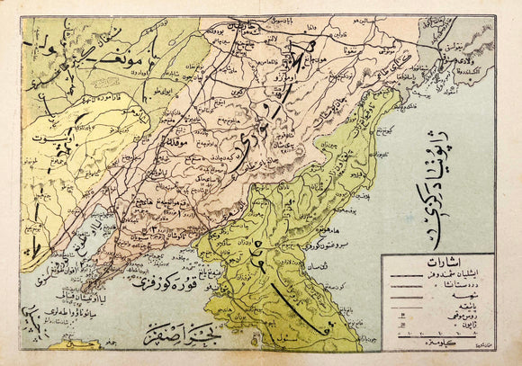 [RARE OTTOMAN MAP OF THE RUSSO-JAPANESE WAR] Rusya ve Japonya Muharebesine... [i.e., The pocket-map on the Russo-Japanese War: A map used to distinguish the regions occupied by the Russian and Japanese armies during wartime by their colours]