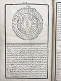 [EARLY SCIENTIFIC ENCYCLOPÆDIA AGAINST THE SCHOLASTIC MENTALITY OF ISLAM / ASTRONOMY] ﻣﻌﺮﻓﺘﻨﺎمه / Marifetnâme [i.e., The book of gnosis]