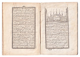 [A GUIDE TO YEMEN BY AN OTTOMAN DEPUTY OF AL-HUDAYDAH] مرات اليمن / Miratü’l-Yemen [i.e., Mirror of Yemen].