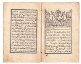 [THE FIRST PRINTED TURKISH BOOK ON ANTIDOTES / THE 1849 HEJAZ & YEMEN EXPEDITION] پانزهیرنامه / Panzehirnâme. [i.e., The book of antidote potions]