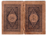 [THE FIRST PRINTED TURKISH BOOK ON ANTIDOTES / THE 1849 HEJAZ & YEMEN EXPEDITION] پانزهیرنامه / Panzehirnâme. [i.e., The book of antidote potions]