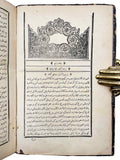 [FIRST OTTOMAN TRANSLATION OF THE ARABIAN NIGHTS] Tercüme-yi Elf Leyle ve Leyle [i.e., Translation of the One Thousand and One Nights]. 4 volumes set