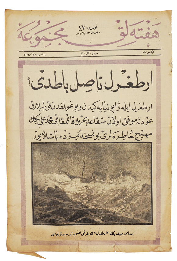 [ACCOUNT OF ERTUGRUL’S VOYAGE, SINK IN THE SEA OF JAPAN & AFTERMATH] Haftalik Mecmua’ No. 77. 3 Kânûn-i Sânî 1926. “Ertugrul nasil batti?