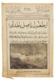 [ACCOUNT OF ERTUGRUL’S VOYAGE, SINK IN THE SEA OF JAPAN & AFTERMATH] Haftalik Mecmua’ No. 77. 3 Kânûn-i Sânî 1926. “Ertugrul nasil batti?" [i.e., How did the Ertugrul sink?]