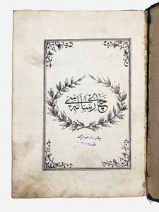 [BOTANY / FIRST BOOK OF TEA IN TURKISH LITERATURE] Çay risâlesi. [i.e. The book of tea]