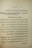 [FIRST ISLAMIC PRINTING HOUSE IN JAPAN / TATAR ÉMIGRÉS / DIASPORA PRINTING] 1933 Milâdî 1351-1352 Hicrî yillari üçün dinî bayramlar cedveli ve dinler hakkinda malûmât. Mahkeme-i Serâiyye’nin karari ve Tokyo Rasadhânesinin hesâbi boyunça tuzuldi