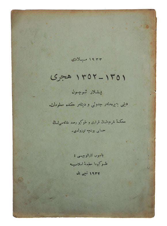 [FIRST ISLAMIC PRINTING HOUSE IN JAPAN / TATAR ÉMIGRÉS / DIASPORA PRINTING] 1933 Milâdî 1351-1352 Hicrî yillari üçün dinî bayramlar cedveli ve dinler hakkinda malûmât. Mahkeme-i Serâiyye’nin karari ve Tokyo Rasadhânesinin hesâbi boyunça tuzuldi