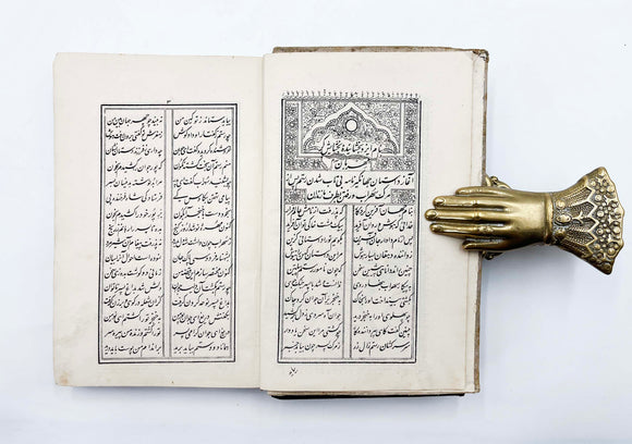 [BOMBAY IMPRINTS PERSIAN BOOKS / THE BOOK OF SHAHS] Kitâb al-badî’ al-musammâ bi-Jahângîr’ nâma az afkâr-e shâir mîr ferzâna Abu al-Qasim al-Harâti al-mutakhallis bi-Madih