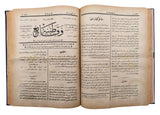 [MULTIPLE FIRSTS: THE FIRST JOURNAL / THE FIRST MEDICAL JOURNAL IN TURKISH LITERATURE] وقایع طبیه / Vakâyi’-i tıbbiye. [i.e., Medical events]. Sermuharriri: Mehmed Fahri. AH 3 Nisan 1296 - 3 Kanûnisânî 1298 [1880 - 1882 CE]. Nos: 3-72. 70 issues (of 266)