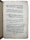 [ANONYMOUS ARABIC GUIDE TO HAREMEYN THROUGH THE EYES OF A NAQSHBANDI SCHOLAR] Kitab al-Haj [i.e., Book of Hajj].