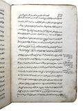 [ANONYMOUS ARABIC GUIDE TO HAREMEYN THROUGH THE EYES OF A NAQSHBANDI SCHOLAR] Kitab al-Haj [i.e., Book of Hajj].