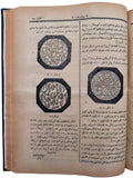 [MULTIPLE FIRSTS: THE FIRST JOURNAL / THE FIRST MEDICAL JOURNAL IN TURKISH LITERATURE] وقایع طبیه / Vakâyi’-i tıbbiye. [i.e., Medical events]. Sermuharriri: Mehmed Fahri. AH 3 Nisan 1296 - 3 Kanûnisânî 1298 [1880 - 1882 CE]. Nos: 3-72. 70 issues (of 266)