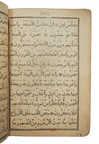 [FIRST ISLAMIC PRINTING HOUSE IN JAPAN / TATAR ÉMIGRÉS / DIASPORA PRINTING] شراءيط الايمان و يس شريف / Serâît ül Imân ve Yes-i Serîf. [i.e., The Five Pillars and the prayer of Yasin]