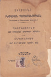 [MEDICAL ETHICS / THE PRINCIPLES OF MEDICAL DEONTOLOGY OF THE FIRST ARMENIAN MEDICAL ASSOCIATION] Skzbunk Bjshkakan Partabanutyan (Principes de Deontologie Medicale) [i.e., Principles of Medical Deontology]