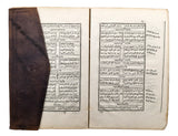 [THE POETRY COLLECTION OF ALI IBN ABI TALIB / THE FIRST BULAQ EDITION] ديوان سيدنا علي بن أبي طالب / Dîwân 'Alî ibn Abî Tâlib [with] Al-urghûzat