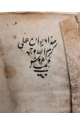 [THE POETRY COLLECTION OF ALI IBN ABI TALIB / THE FIRST BULAQ EDITION] ديوان سيدنا علي بن أبي طالب / Dîwân 'Alî ibn Abî Tâlib [with] Al-urghûzat