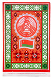 [SOVIET POSTERS OF THE CENTRAL ASIA & CAUCASUS REPUBLICS] Gerb'i i flagi SSSR: Seven Soviet posters (7 of 16) in original file of the Soviet Republics from the Caucasus and the Central Asia printed in 1977