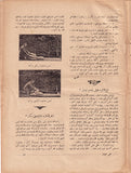 [THE FIRST MODERN POPULAR MEDICAL JOURNAL BY TURKEY'S FIRST PSYCHIATRIST] Sihhî sahifeler: Sihhî ve içtimâî aylik mecmua. Nos 2, 3, 4, 5, 6 (of 36) (15 February - 15 June 1923). [i.e., Pages on health].