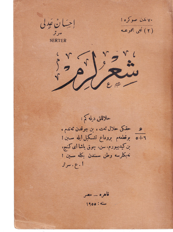 [PRIVATE PUBLISHING IN EXILE / THE ÉMIGRÉ TURKISH POET IN CAIRO] شعرلرم / Siirlerim [First two books]