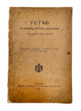 [FIRST CONSTITUTION OF THE ISLAMIC COMMUNITY IN YUGOSLAVIA] Ustav: Islamske verske Zajednice Kraljevine Jugoslavije [i.e., Constitution: Islamic Religious Community of the Kingdom of Yugoslavia]