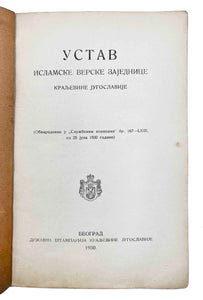 [FIRST CONSTITUTION OF THE ISLAMIC COMMUNITY IN YUGOSLAVIA] Ustav: Islamske verske Zajednice Kraljevine Jugoslavije [i.e., Constitution: Islamic Religious Community of the Kingdom of Yugoslavia]