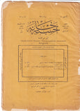 [THE FIRST OFFICIAL MEDICAL JOURNAL OF THE NEW REPUBLIC] Hastahâne: Aylik tibbî mecmua = Hôpital: Revue medicale mensuelle. Nos: 2, 3, 6, 8, 19, 29-33, and the last issue in Latin script (11 issues of 39). [i.e., Hospital: A monthly medical journal.]