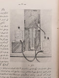 [OFFICIAL "JOURNAL OF HEALTH" AS A GOVERNMENT-ISSUED MEDICAL PUBLICATION] صحیه مجموعهسی / Sihhiye mecmuasi. 19 issues (of 84?). [i.e., Journal of Health: Covers laws and regulations, draft legislation related to public health