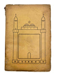 [ARABIC BOOKS PRINTED IN BOSNIA] Kitab al-Nikâh [i.e., The book of marriage]