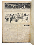 [RARE COMPLETE RUN OF SATIRIC MAGAZINE IN ALL PRE & AFTER REPUBLICAN PERIODS] آى دده / Aydede: Pazartesi ve Çarsamba günleri nesrolunur mizah gazetesi. [i.e., Man-in-the-moon: Ottoman satyrical newspaper published twice a week]. 215 ISSUES COMPLETE SET