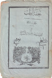 [THE FIRST PUBLICATION ON GYNAECOLOGY / THE MULTIPLE FIRSTS / INNOVATIONS IN TURKISH MEDICINE] تحفة الطب / Tuhfetü’t-tib. Zilkadde 1, 15 & Zilhicce 1, [AH] 1284, Year 1. Nos: 5, 6, 7. [i.e., Innovations in medicine]