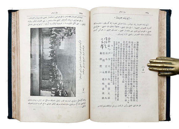 [FIRST HAND ACCOUNT OF ISLAM IN MEIJI JAPAN BY THE FIRST IMAM OF TOKYO EXPELLED FROM RUSSIA] Alem-i Islâm ve Japonya’da intisâr-i Islâmiyyet [i.e., The world of Islam and the spread of Islam in Japan]. Vol. 1.