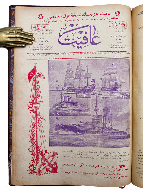 [POPULAR MEDICINE FOR FAMILIES] اعفیت / Âfiyet.  [Afiéte La Santé]. [i.e., Health and well-being]. 1-62 + Fevkalade nüsha (63rd) (The first issue survives only with its first and last pages)