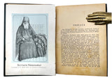 [GREEK CHANTS IN BYZANTINE NOTATION SYSTEM BY ROMANIAN PROTOPSALTIS] Antologie care cuprinde cântârî... [i.e., Anthology that includes chants for vespers, matins, liturgy, Lent...]